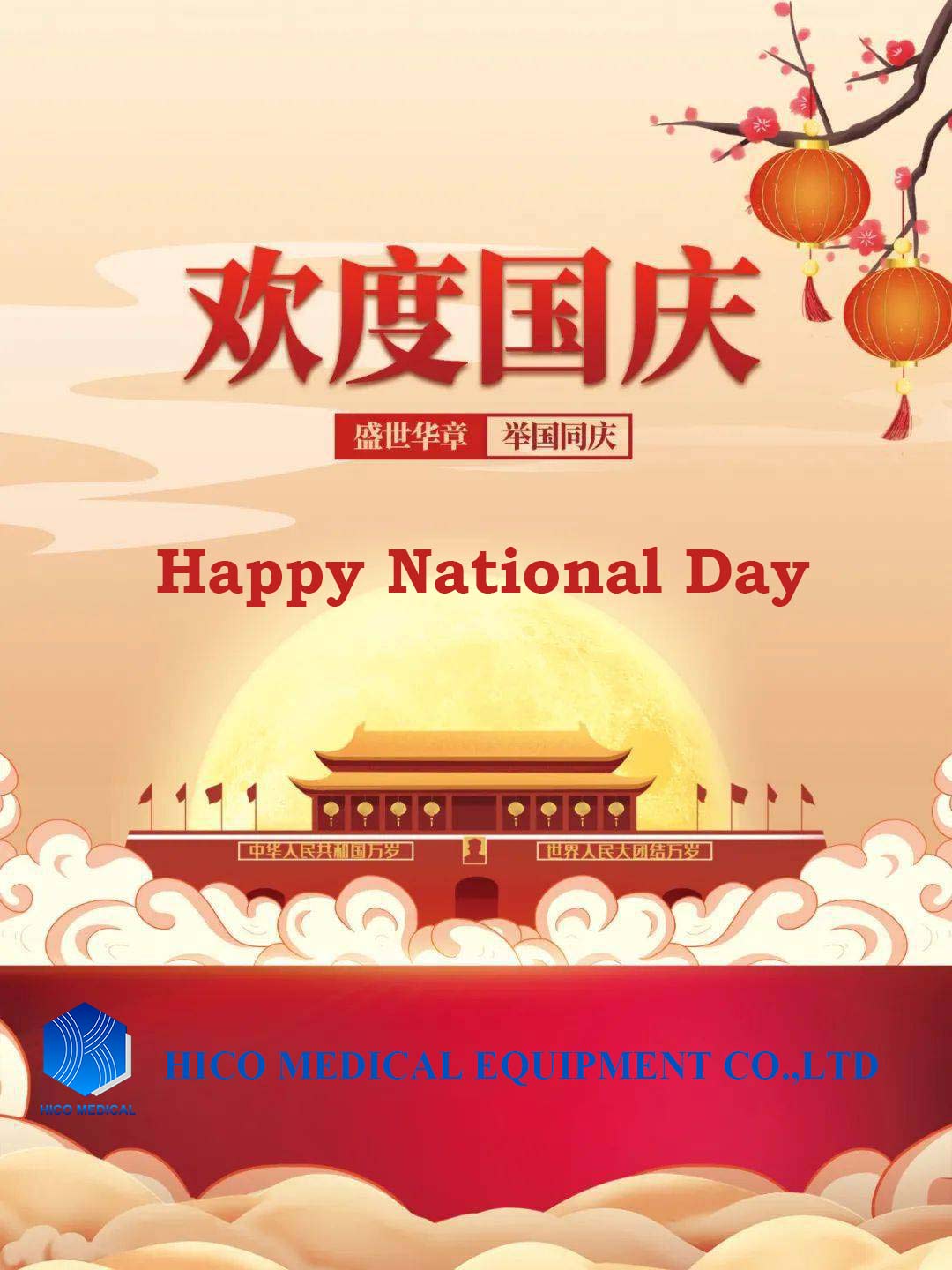 Avviso di festività per la Giornata Nazionale della Cina